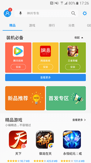 whatsapp官网版下载_饭团影院app最新官网下载版_开心影视apk官网下载版