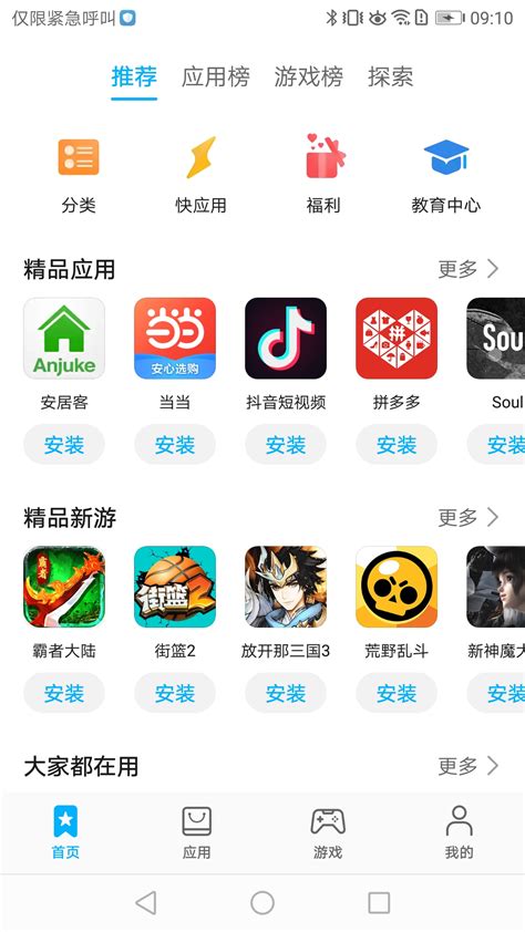 官网下载拼多多_whatsapp怎么下载官网_官网下载波克捕鱼