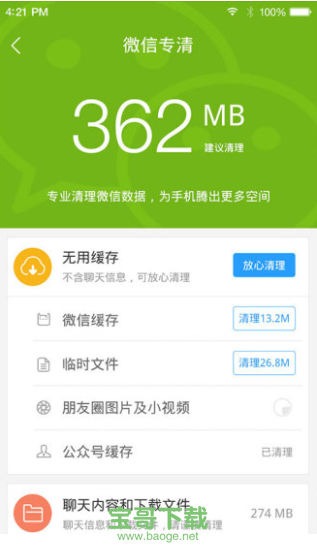 whatsapp怎么下载安卓-安卓用户必看！WhatsApp