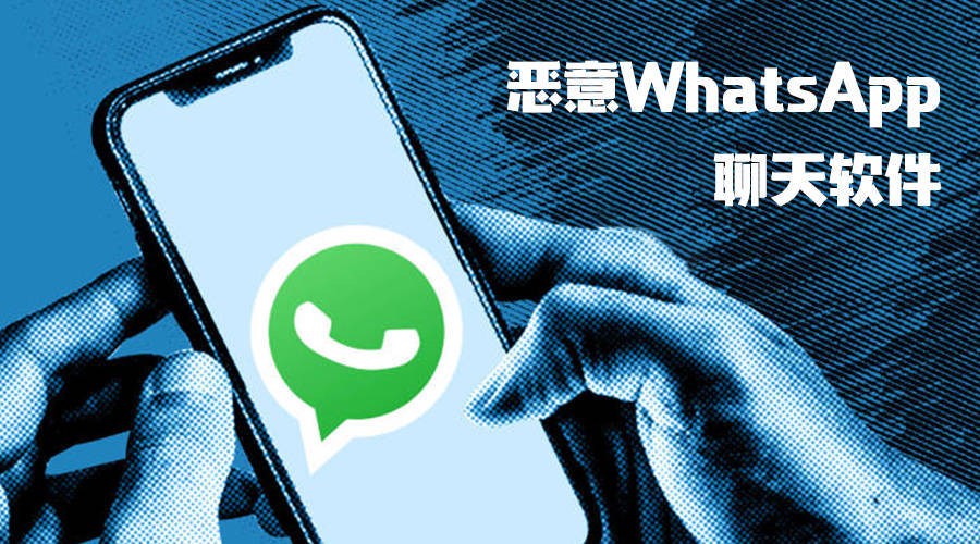 whatsapp下载：多平台畅享，消息传递更生动，隐私安全有