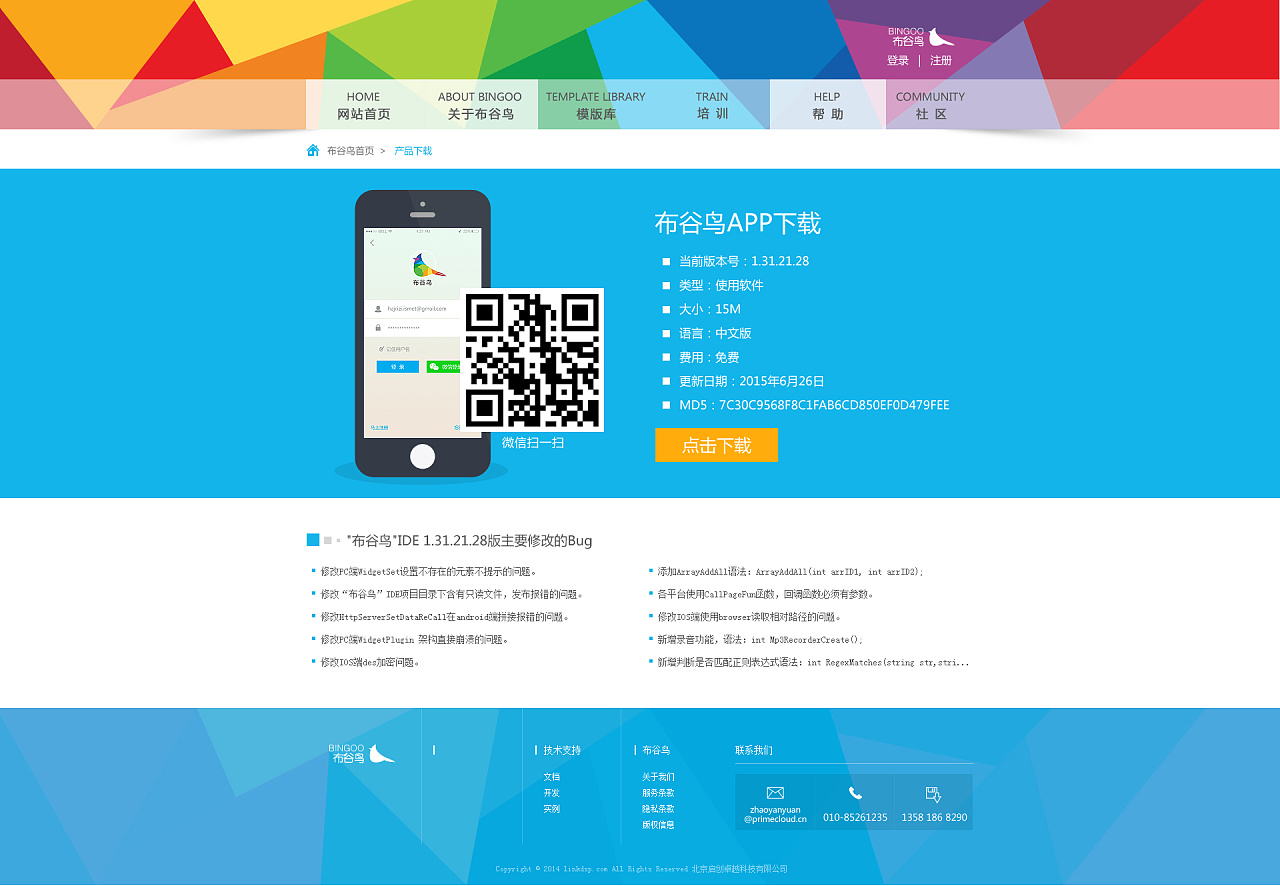 whatsapp官网版中文下载-WhatsApp中文版下载攻
