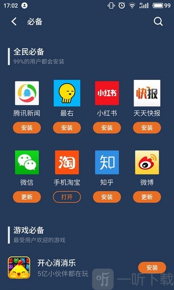 whatsapp官方下载_官方下载中国象棋_官方下载快手极速版