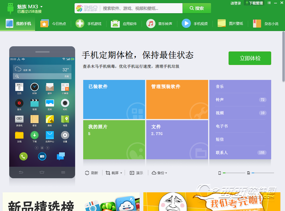 官网下载饭友app_whatsapp怎么下载官网_官网下载安装