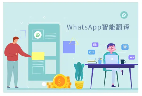 whatsapp中文最新版-探索最新版WhatsApp中文：