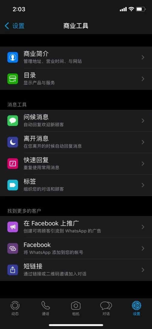 whatsapp怎么视频通话_whatsapp怎么视频通话_whatsapp怎么视频通话