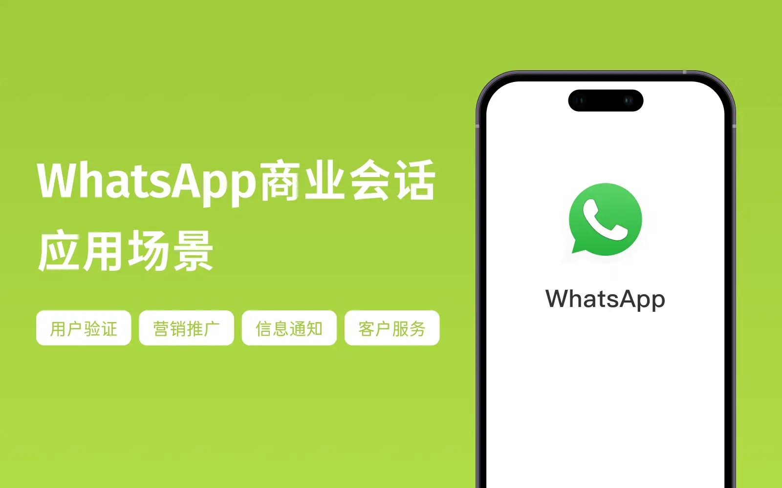 whatsapp商业版下载官方app-WhatsApp商业版