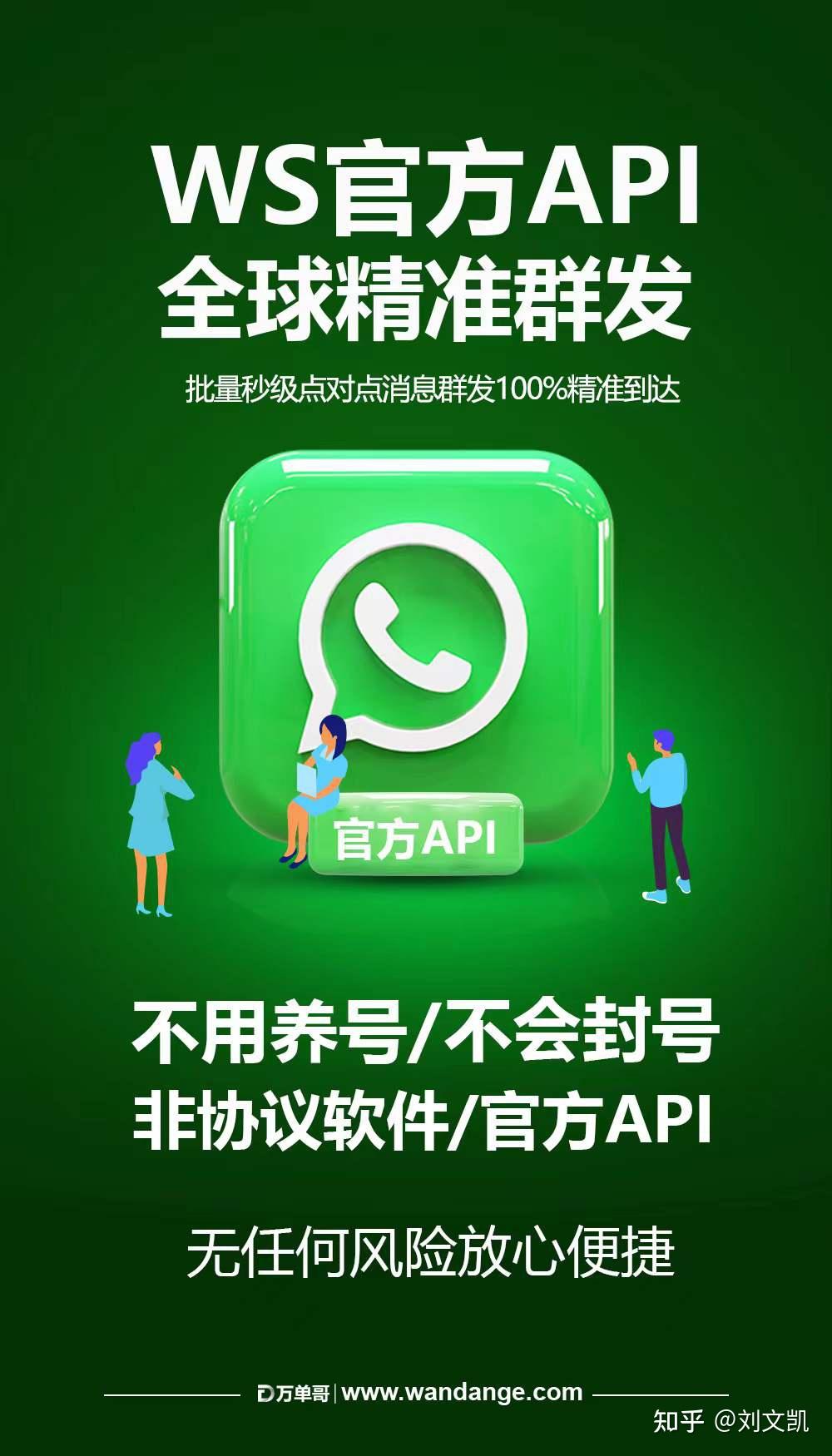whatsapp商业版下载官方app-体验whatsapp商