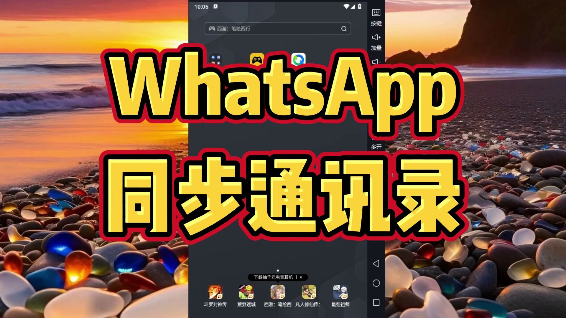 中文版手机电子琴软件下载_中文版手机电子琴安装_whatsapp中文手机版