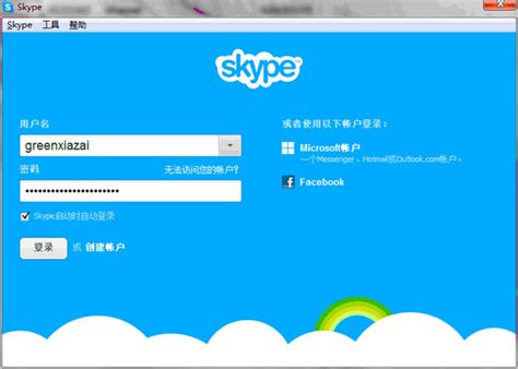 skype安卓版本大全_安卓skype下载_下载skype安卓最新版