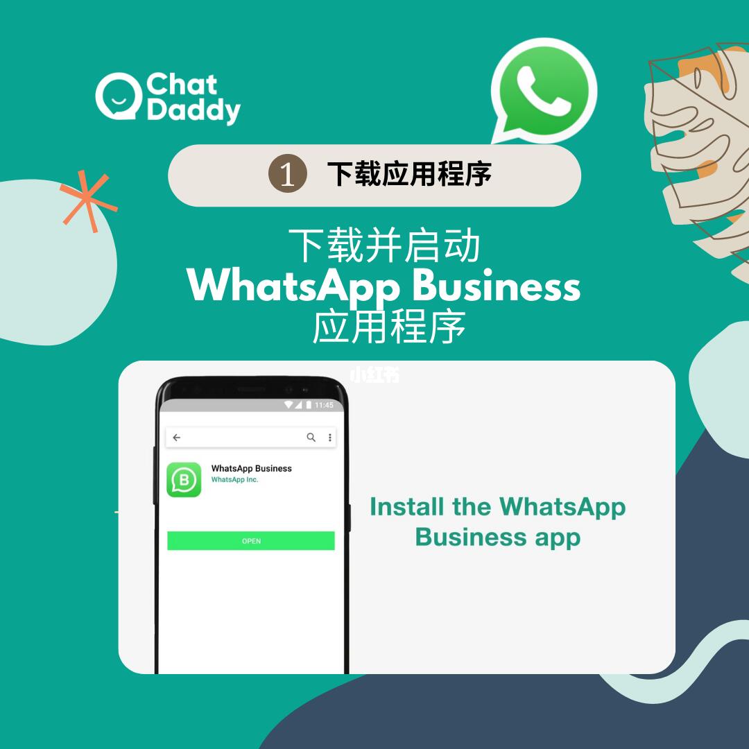 whatsapp官方中文正版-WhatsApp 官方中文正版