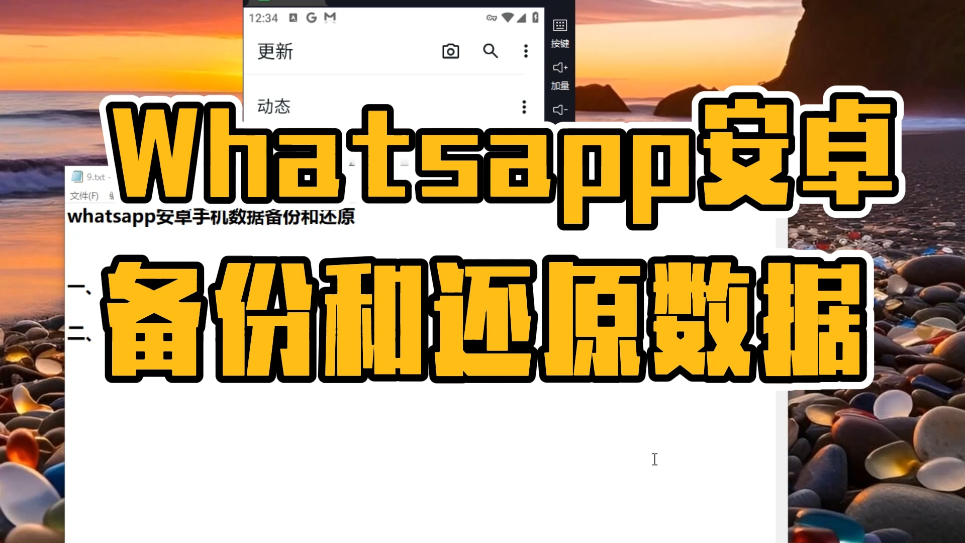 whatsapp官网下载-WhatsApp：承载情感与便捷通