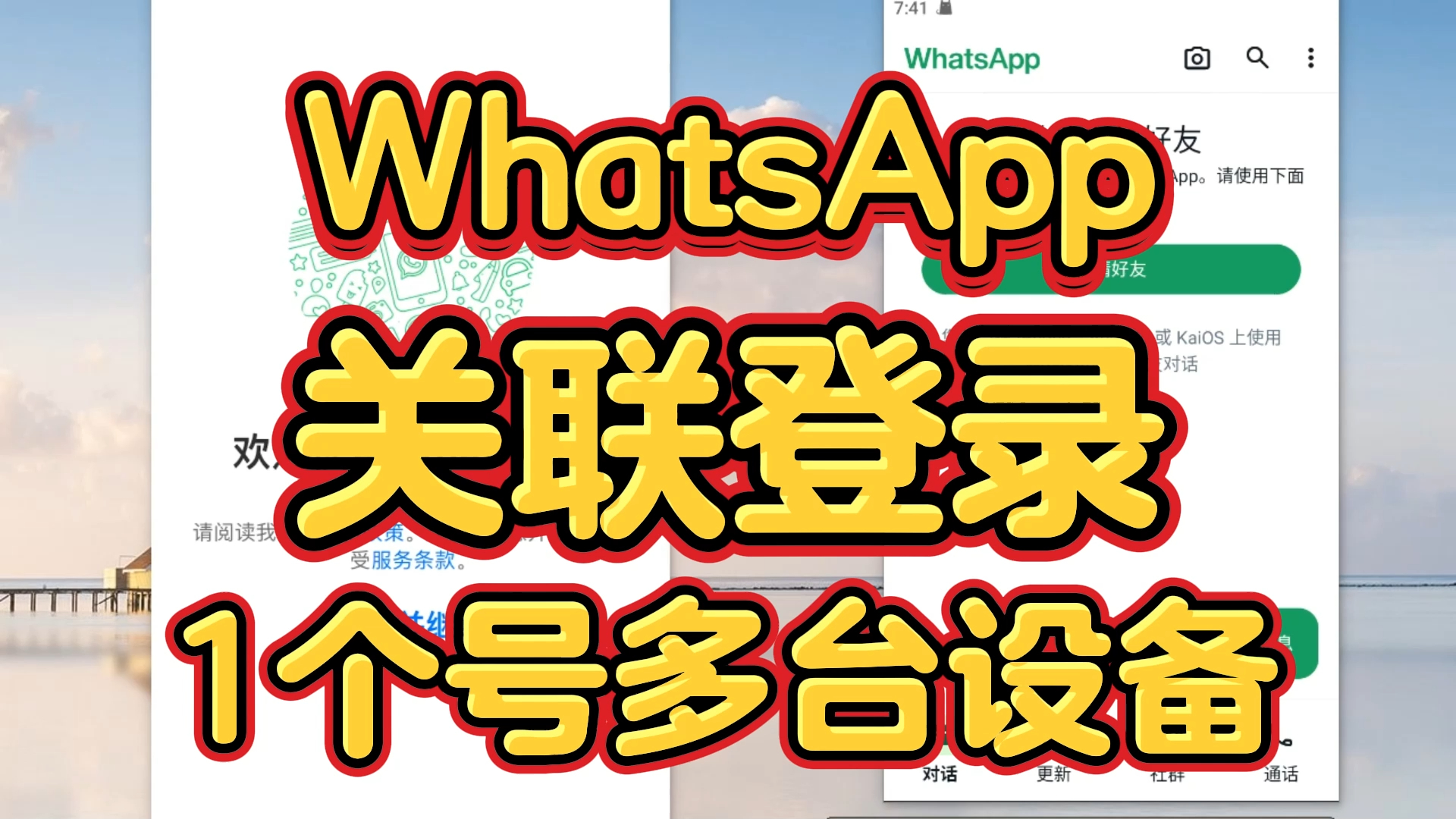 whatsapp官方app_官方whatsapp安卓_官方whatsapp下载不了