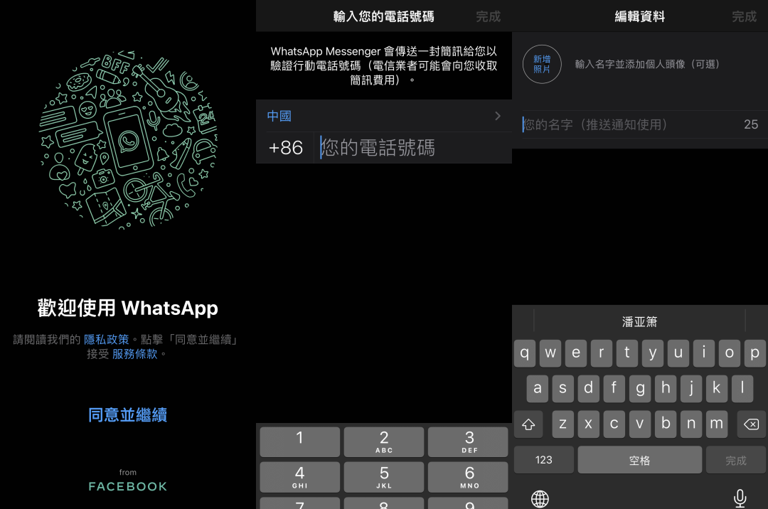 whatsapp中文手机版-WhatsApp 中文手机版：日