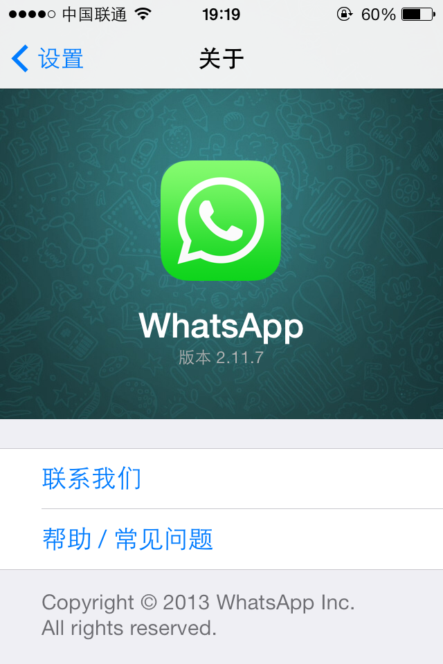 whatsapp官方下载中文版-WhatsApp 通讯软件：