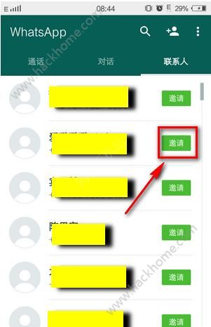 whatsapp如何聊天_聊天软件_whatsapp聊天软件