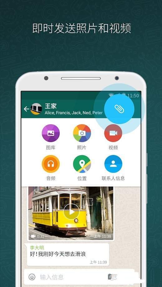 whatsapp下载-WhatsApp：改变生活的神奇应用，