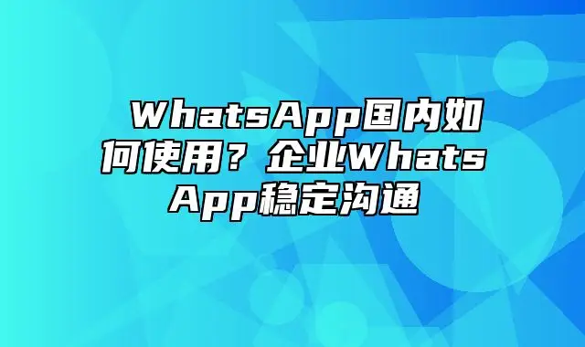 中文最新版泰拉瑞亚_whatsapp中文最新版_中文最新版樱花校园模拟器下载