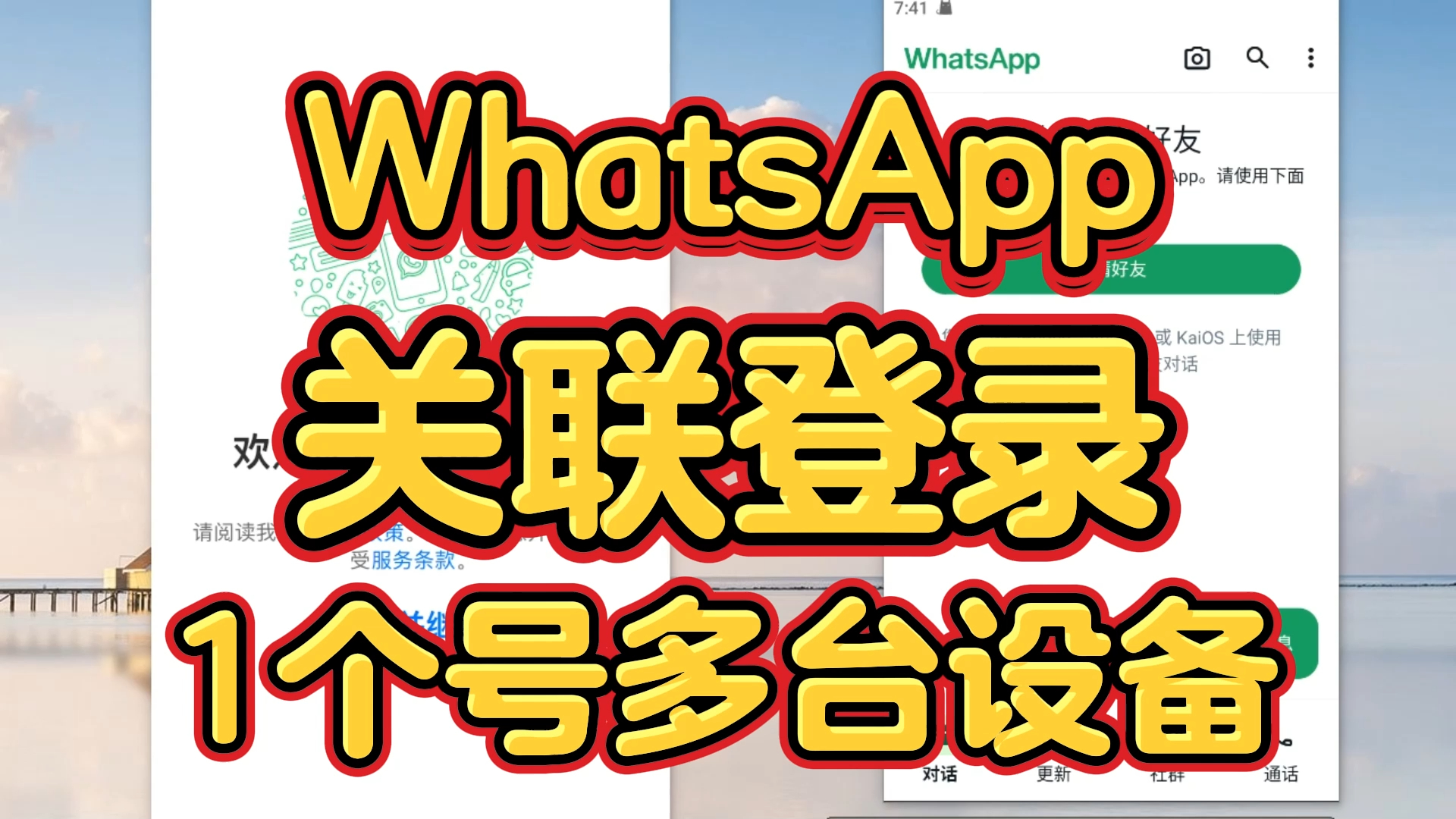 whatsapp官网版下载_樱花动漫官网下载版_饭团动漫app官网下载版