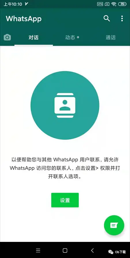 whats安卓下载-安卓手机安装 WhatsApp 通讯软件