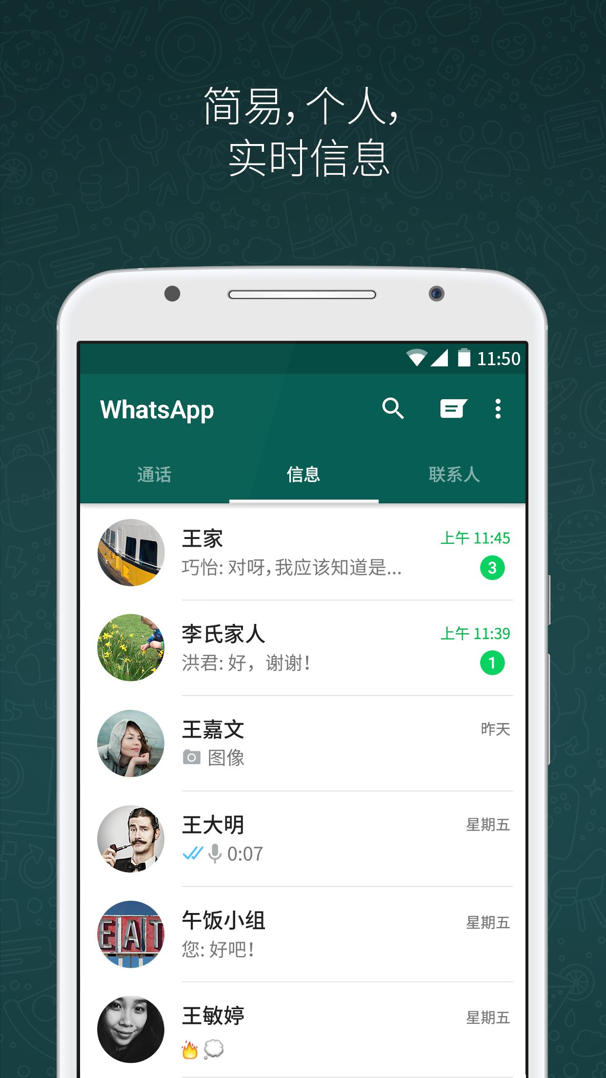 whats安卓下载_安卓下载whatsapo_安卓下载whatsapp方法