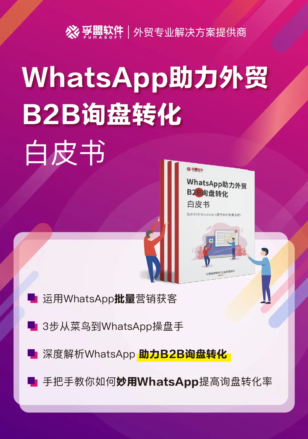 whatsapp官方中文正版-WhatsApp 官方中文正版
