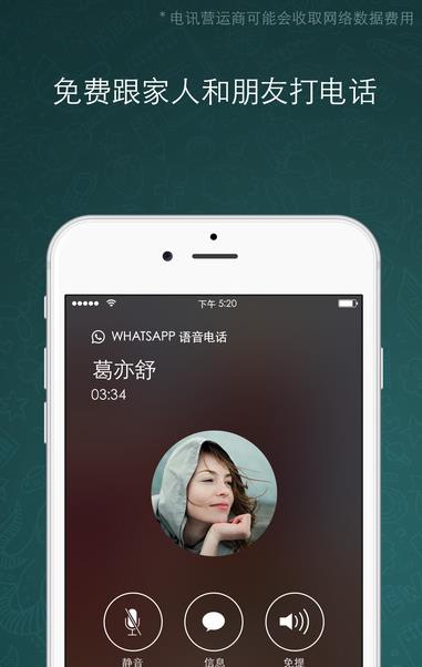 whatsapp下载_下载whatsapp安卓版_whatsapp官网下载
