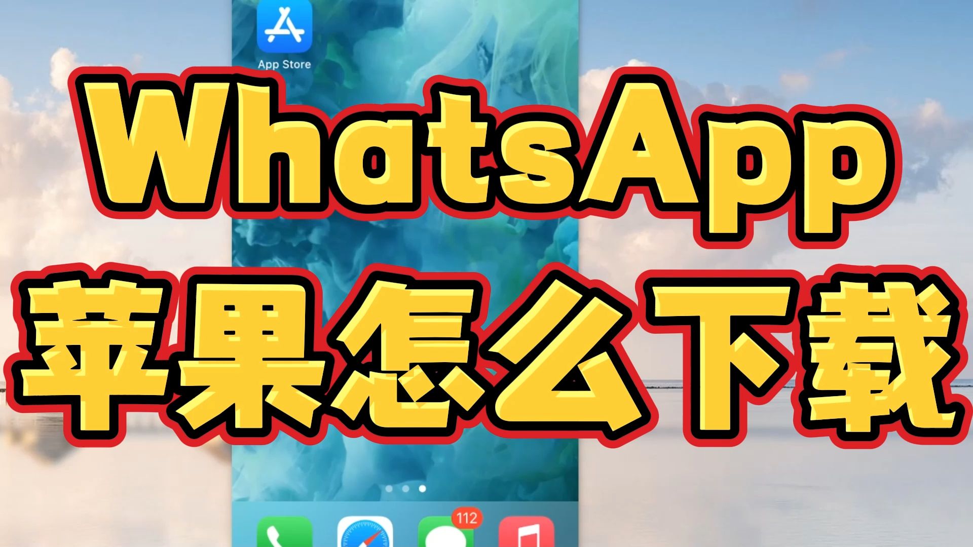 whatsapp怎么下载手机-WhatsApp 下载手机攻略