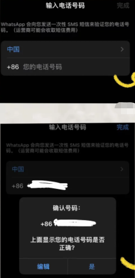 whatsapp_whatsapp怎么能用_whatsapp怎么使用？