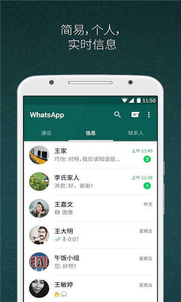 官网whatsapp下载安装_whatsapp官网版中文下载_官方下载whatsapp