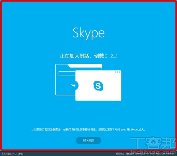 skype安卓下载安装_下载skype安卓最新版_skype安卓最新版本