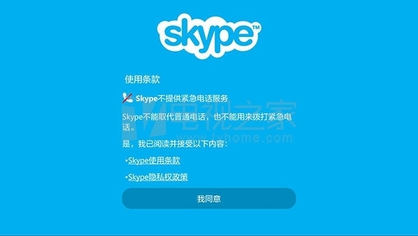 skype安卓下载安装_skype安卓最新版本_下载skype安卓最新版