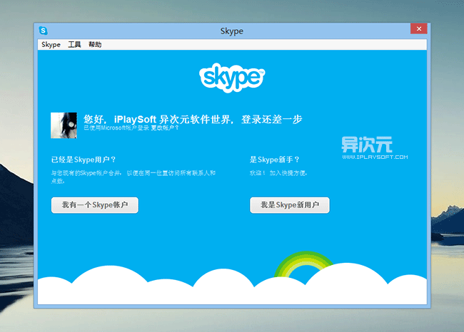 skype安卓最新版本_下载skype安卓最新版_skype安卓下载安装