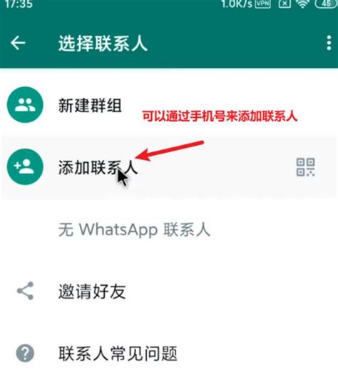 whatsapp官方中文正版_whatsapp中文官网下载_whatsapp中文版