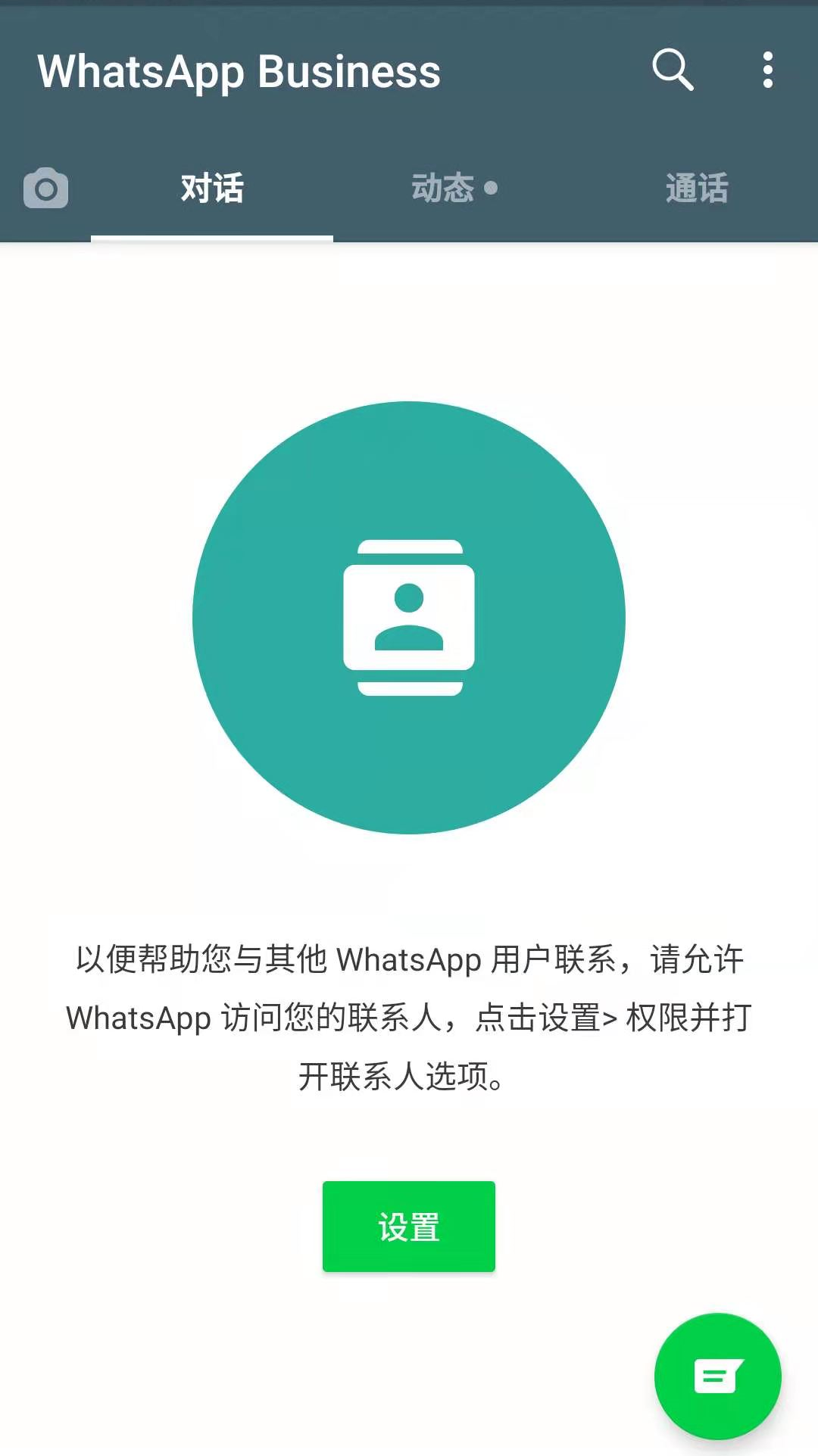 whatsapp_whatsapp是什么_whatsapp怎么使用？