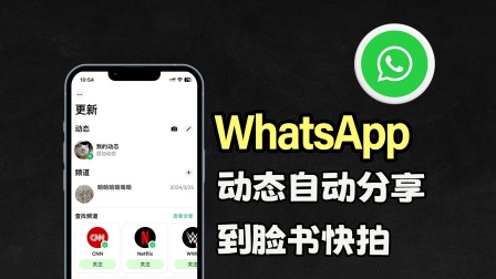 whatsapp最新版_最新版whatsapp下载_whatsapp最新版