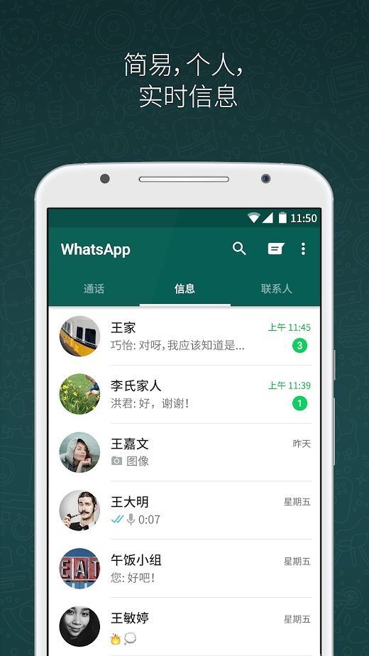 whatsapp官方下载-如何安全下载免费的 WhatsAp