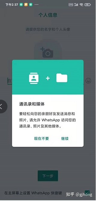 whatsapp-WhatsApp 聊天遭遇网络卡顿，紧张时