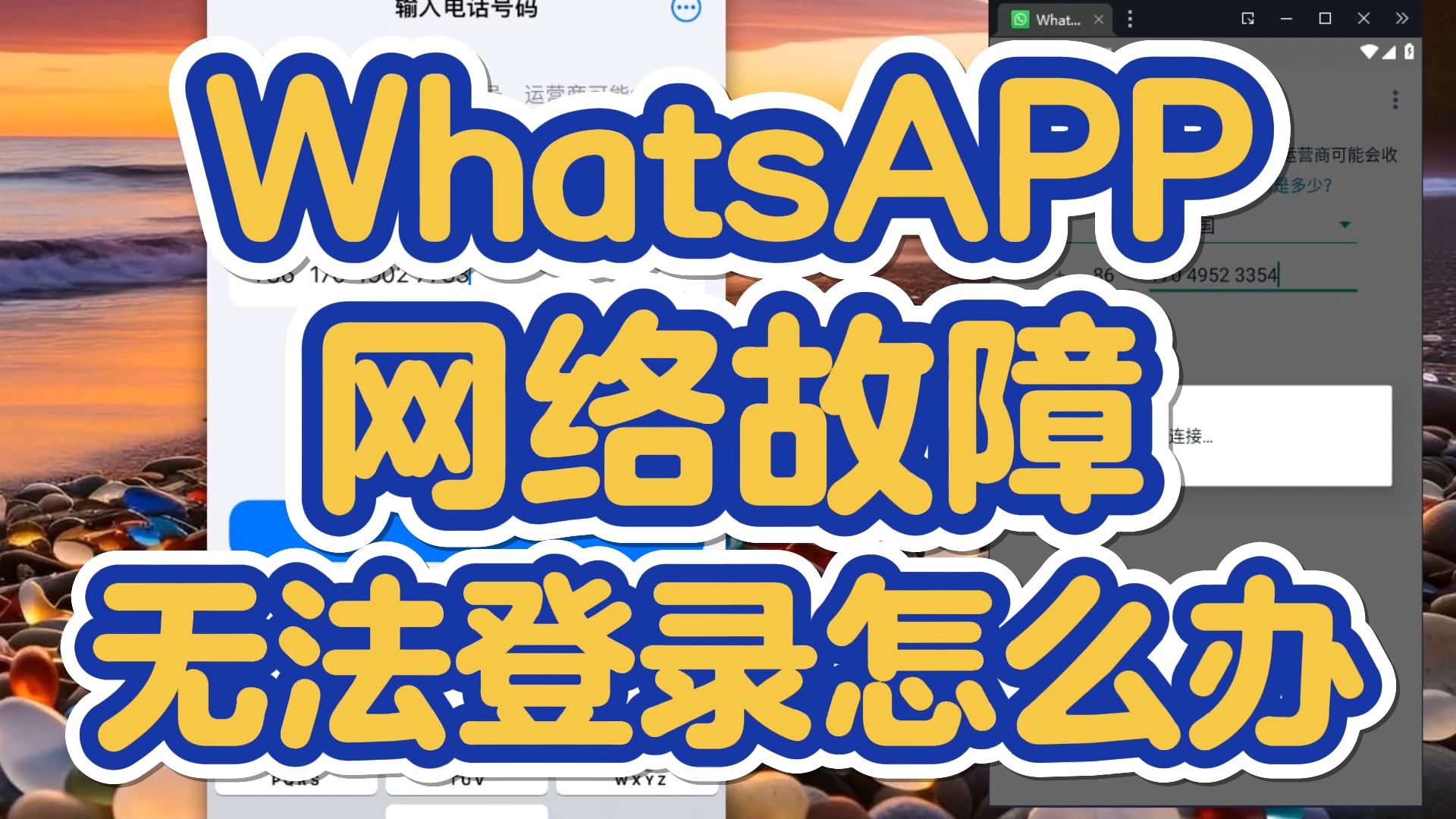 whatsapp下载电脑版官方正版-电脑上安装 WhatsA