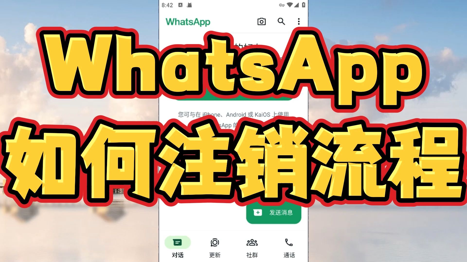 whatsapp_创建AppleID账号_whatsapp怎么创建？