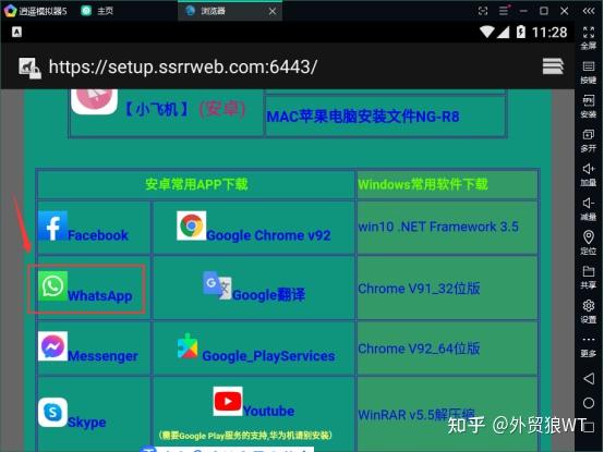 官网下载安装_官网下载软件_whatsapp怎么下载官网