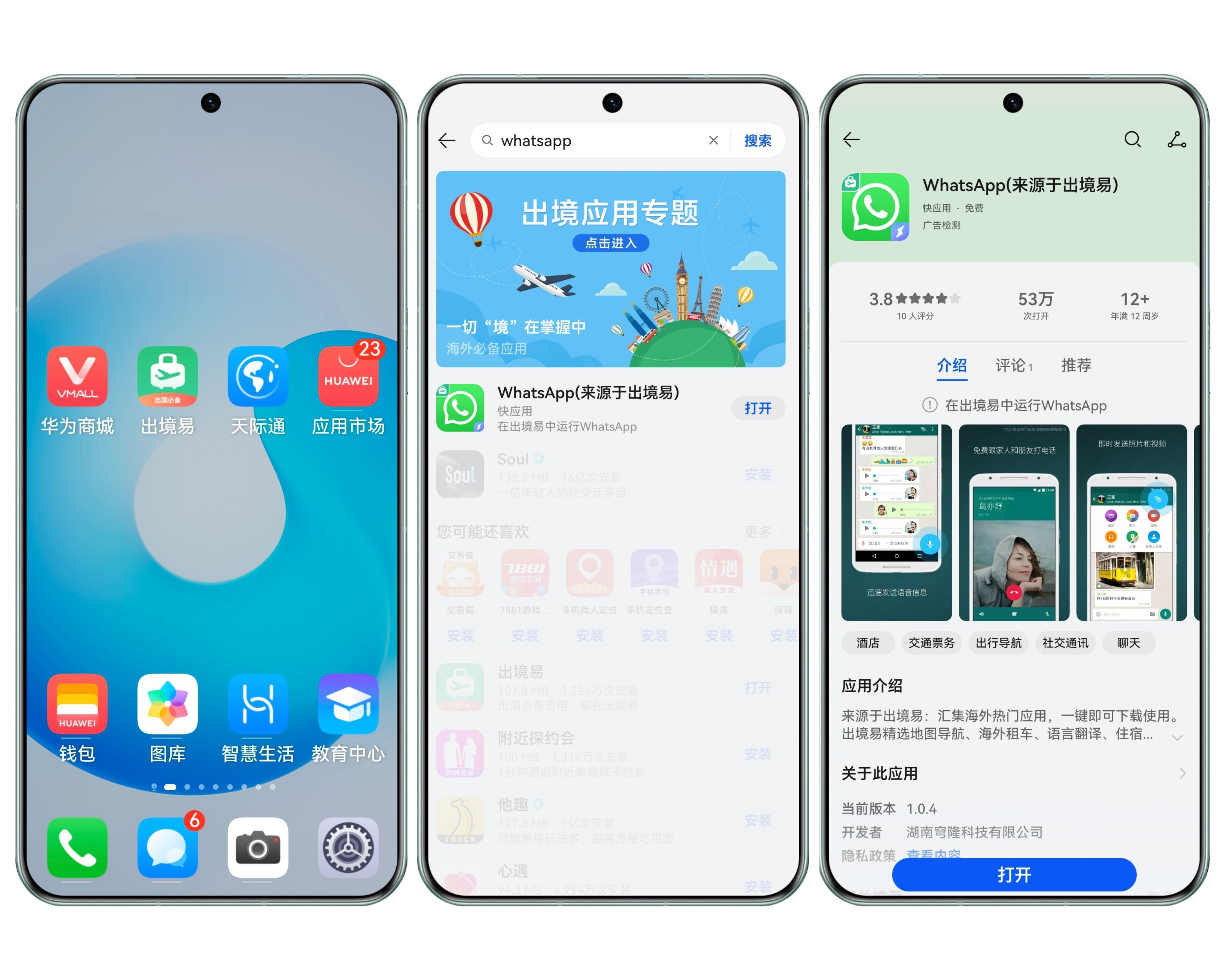 whatsapp下载最新_最新下载页面_whatsapp下载最新