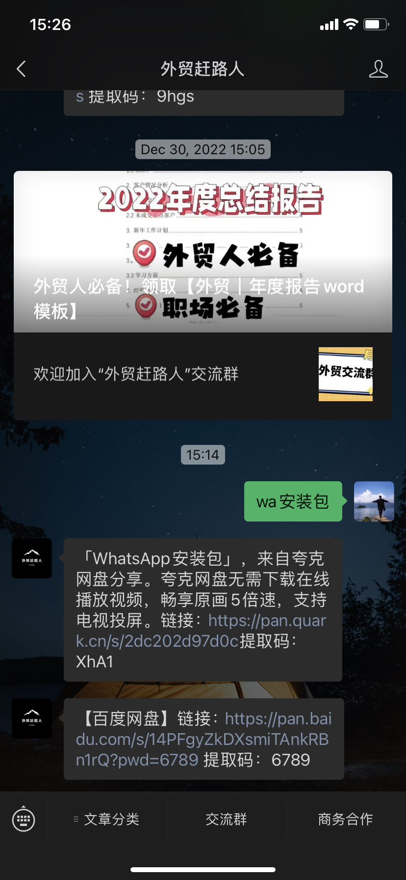 whatsapp正版下载_正版下载鹿未来篇无广告_正版下载我的世界