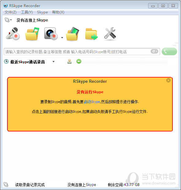 下载skype安卓最新版-Skype 安卓最新版：高清视频聊