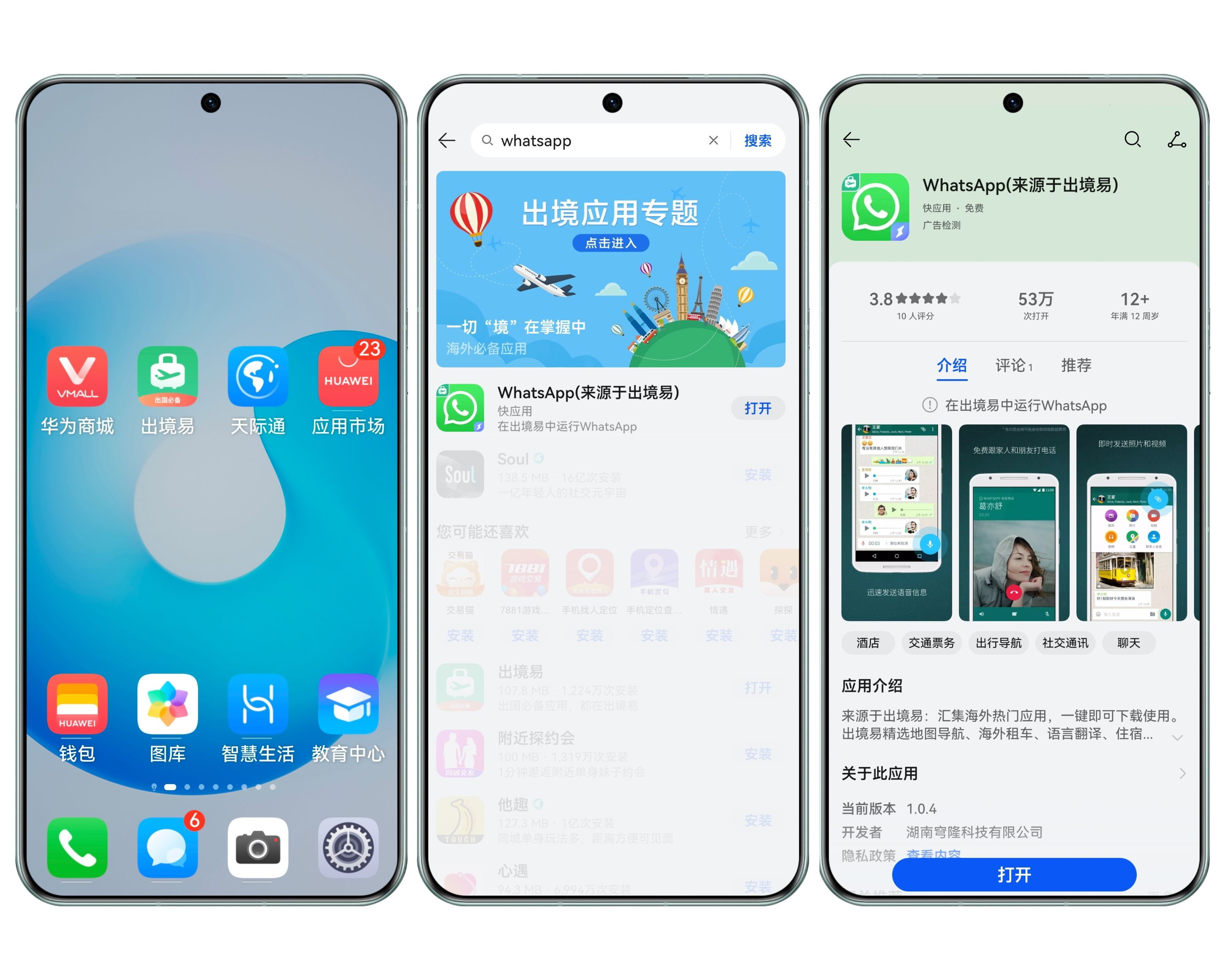 whatsapp中文官方下载-WhatsApp：免费、安全、