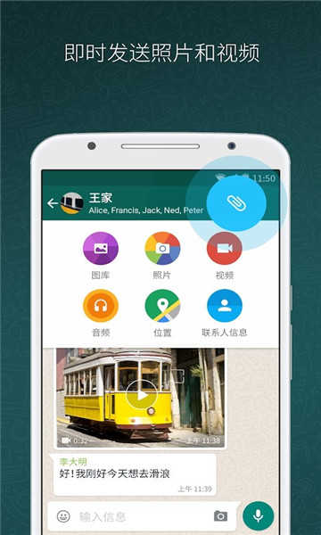 whatsapp官方正版-WhatsApp 官方正版：免费、