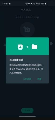 官方版手机版下载免费_whatsapp官方手机版_官方版手机管家最新版