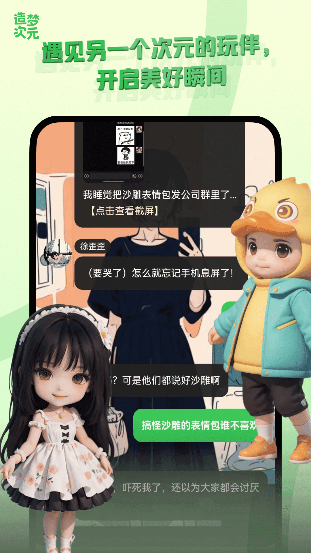 下载skype安卓最新版-Skype 安卓最新版震撼来袭，聊