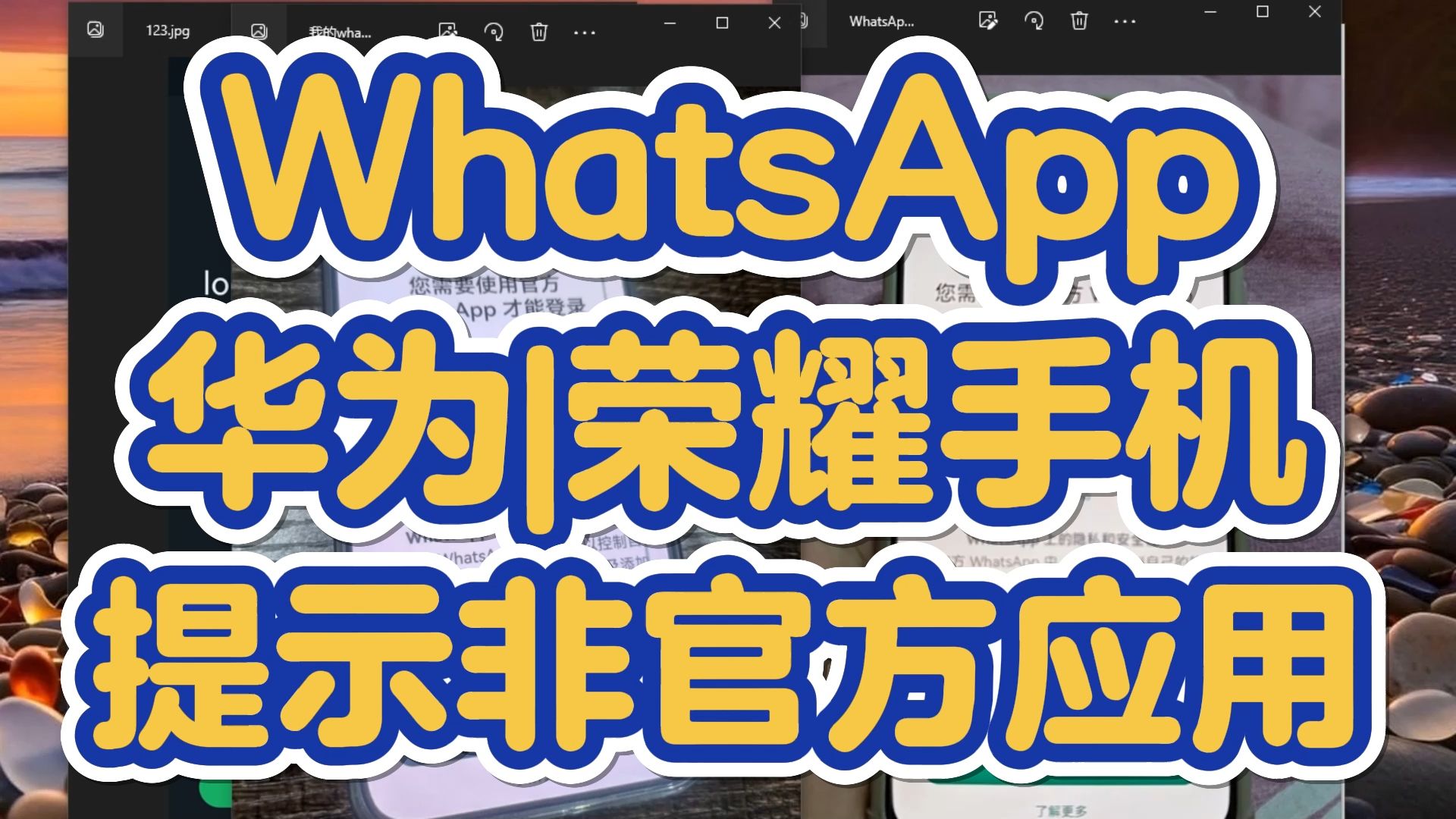 whatsapp怎么下载手机-如何在手机上下载安装超火聊天神