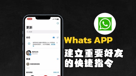 whatsapp怎么创建？_建制派whatsapp_创建AppleID账号