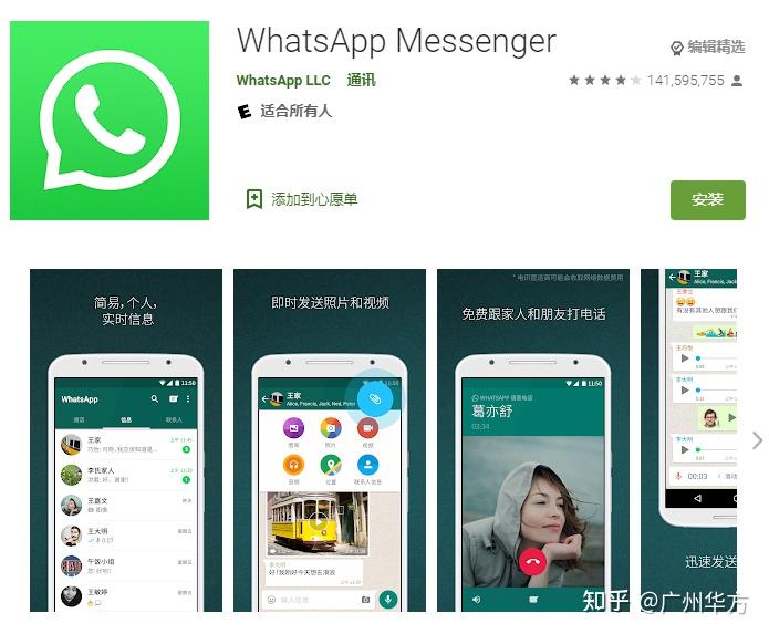 whatsapp怎么使用？-WhatsApp：免费畅聊的通讯